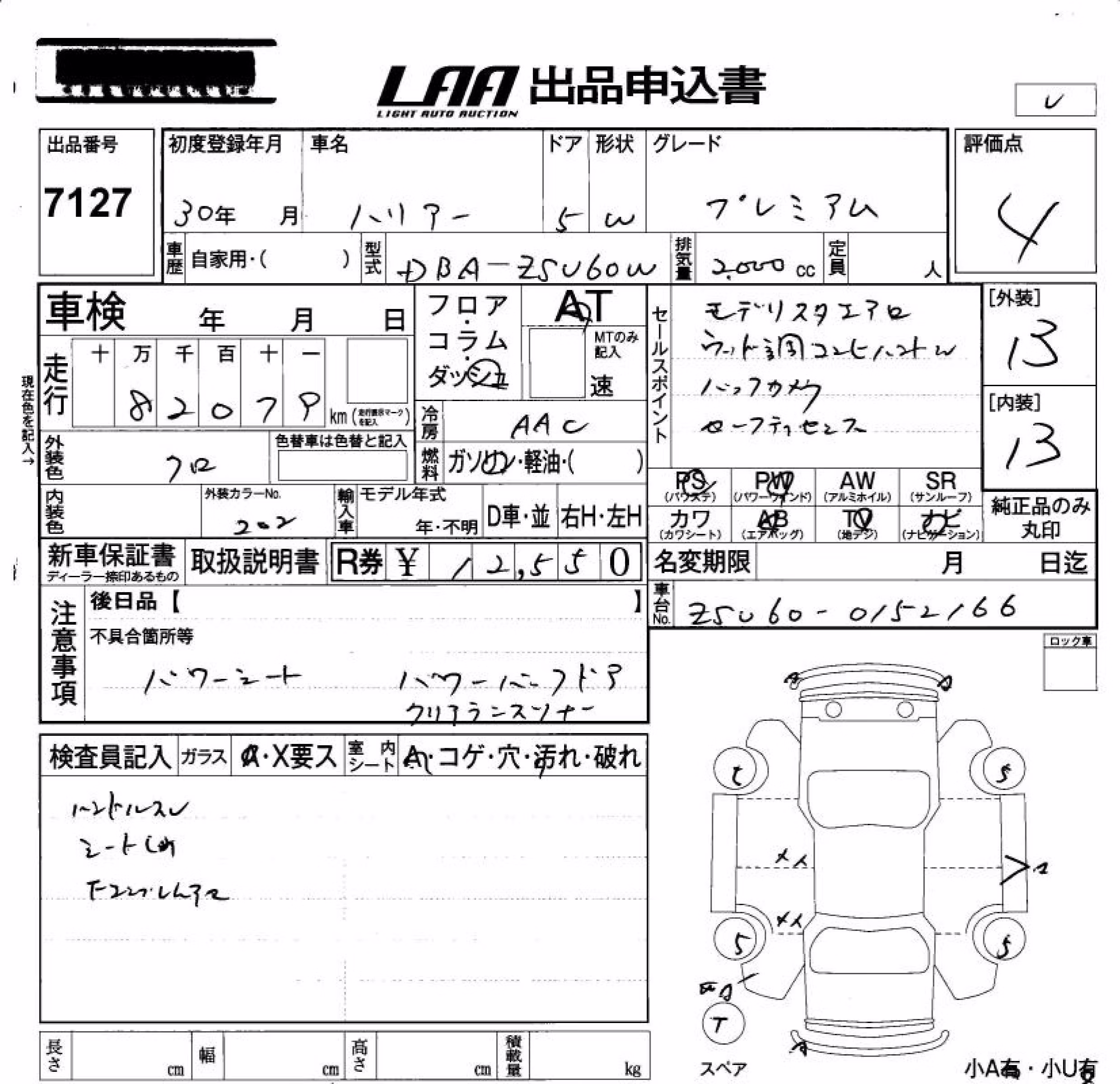 TOYOTA HARRIER