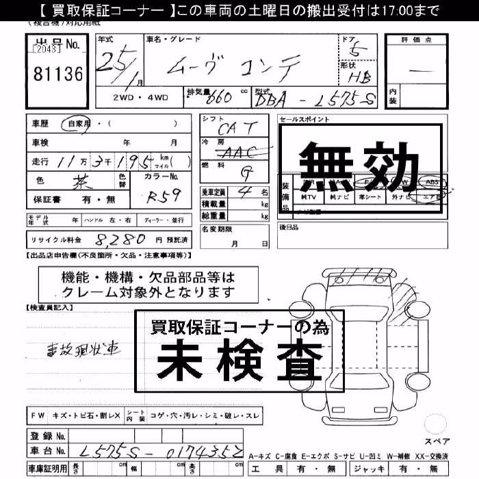 DAIHATSU MOVE CONTE