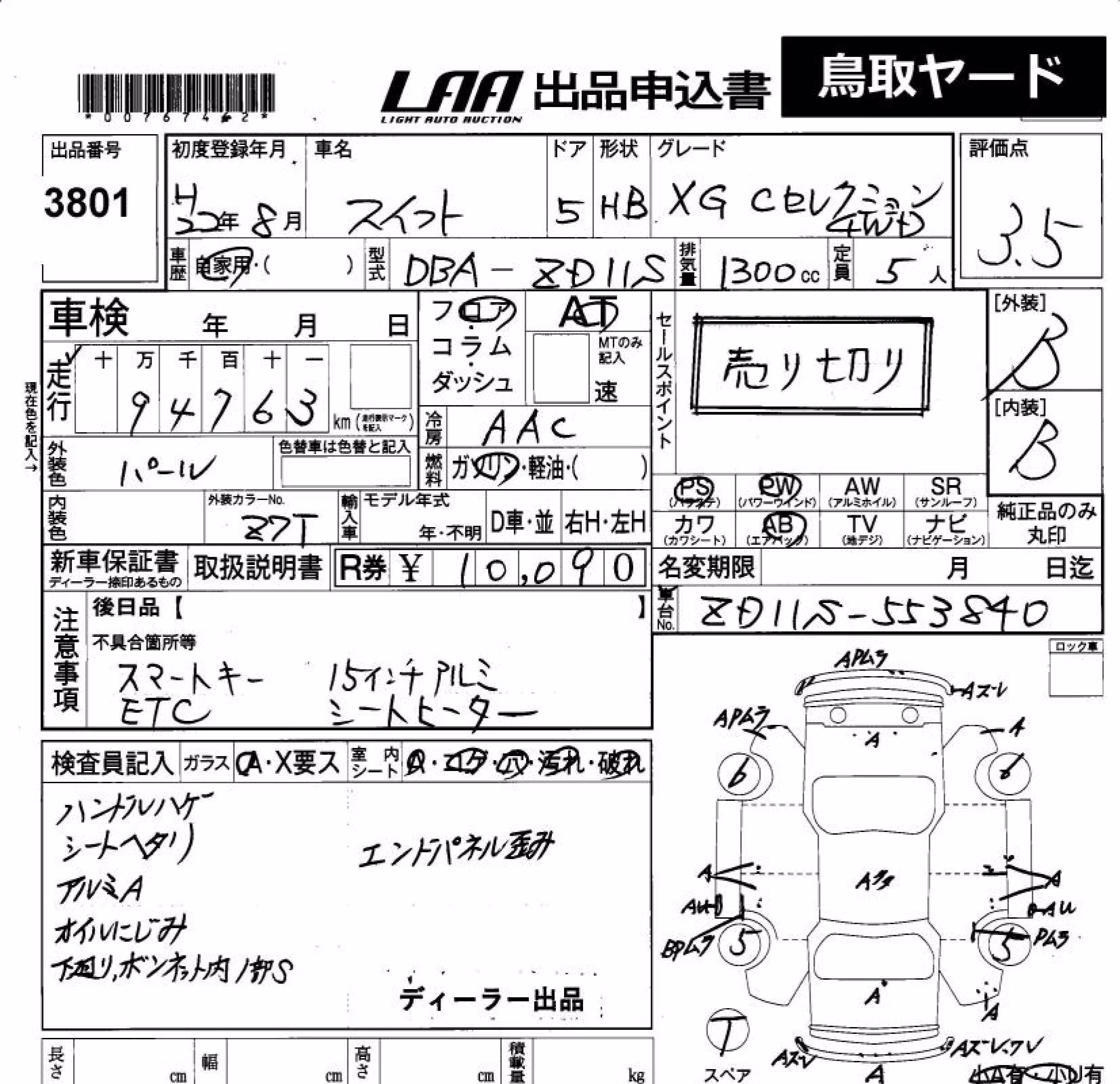 SUZUKI SWIFT