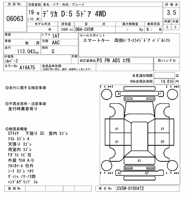 MITSUBISHI DELICA D:5