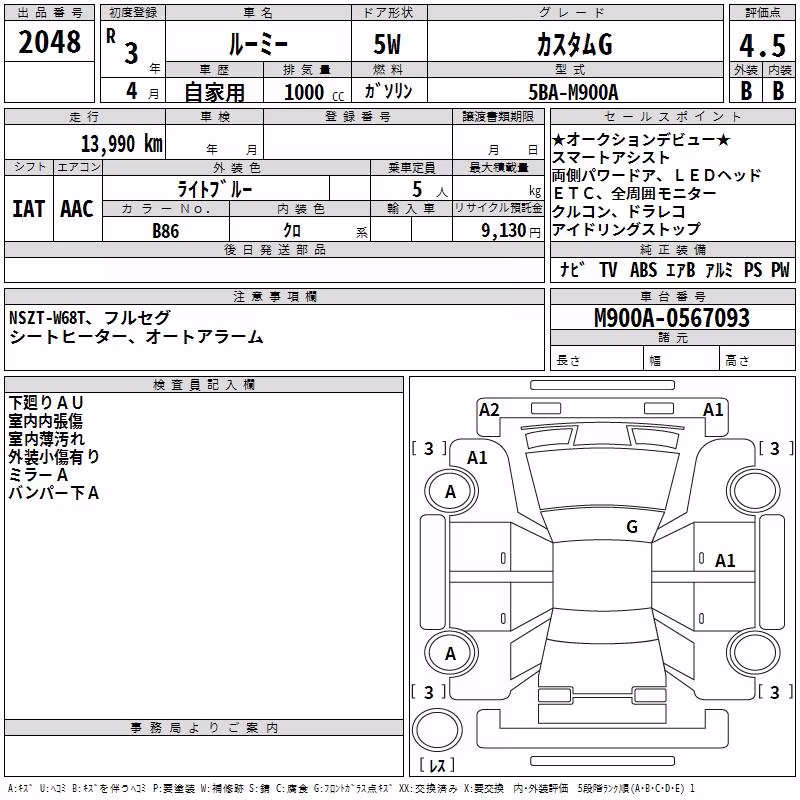 TOYOTA ROOMY