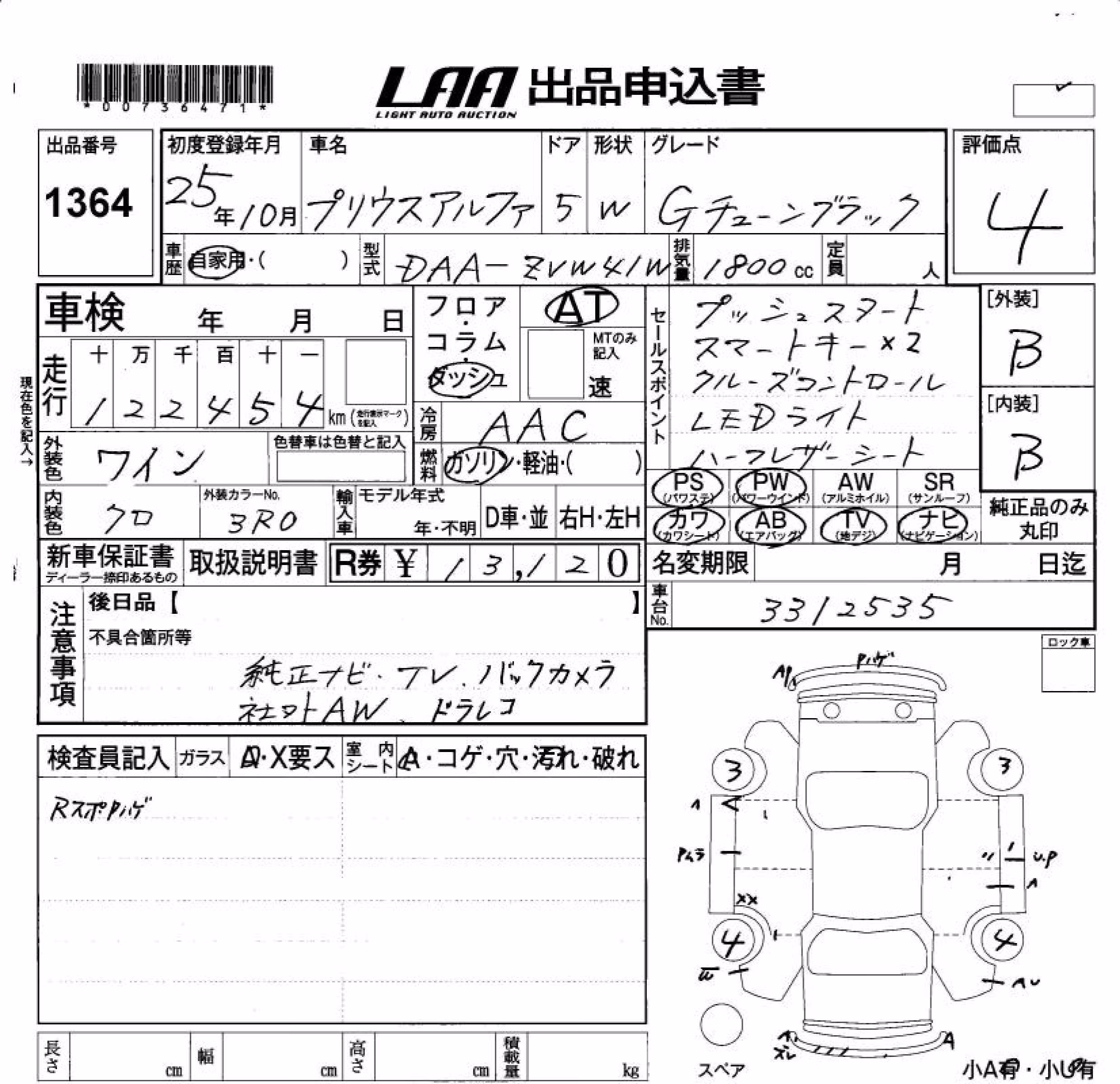 TOYOTA PRIUS ALPHA