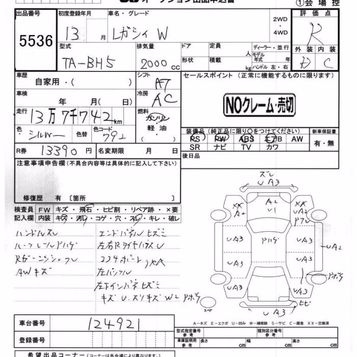 SUBARU LEGACY