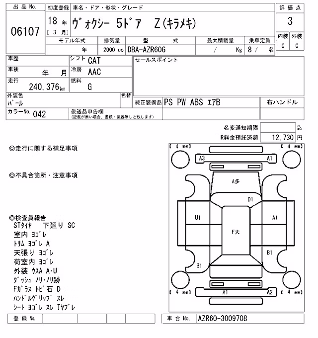 TOYOTA VOXY