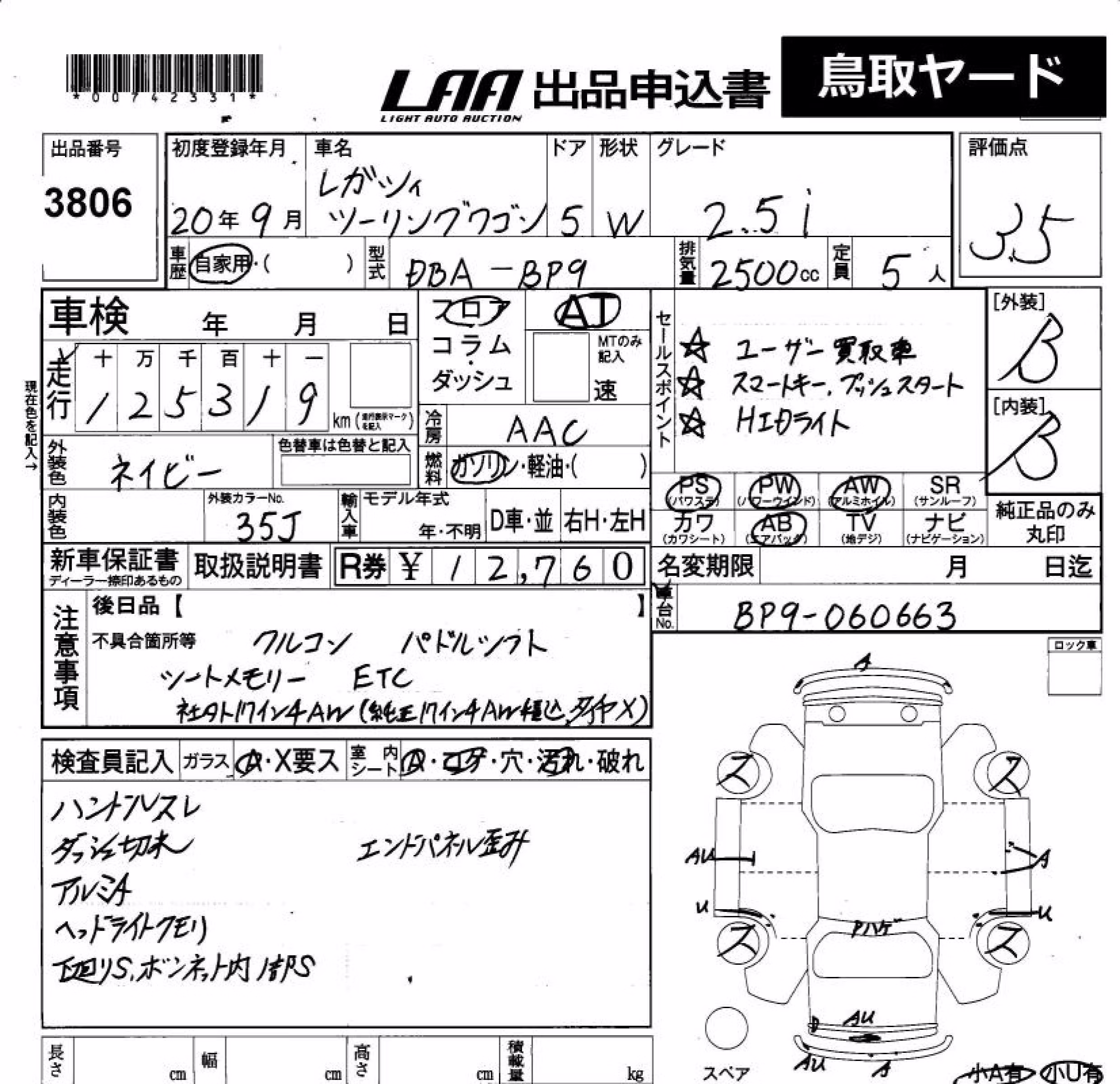 SUBARU LEGACY