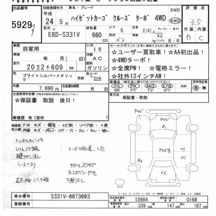 DAIHATSU HIJET