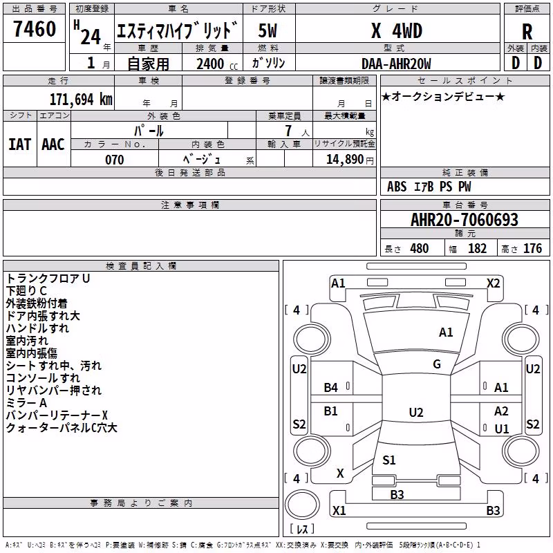 TOYOTA ESTIMA