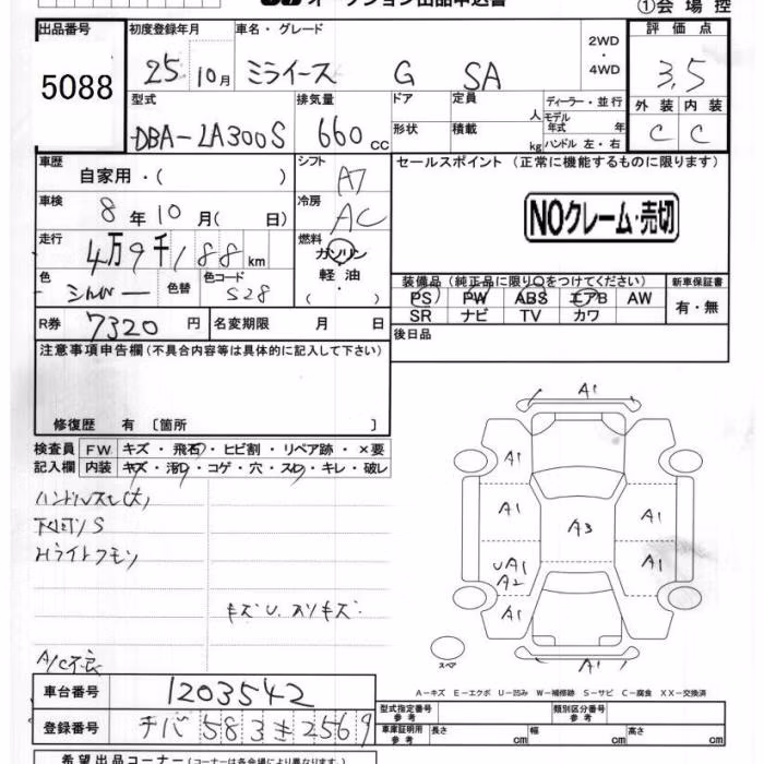 DAIHATSU MIRA E:S