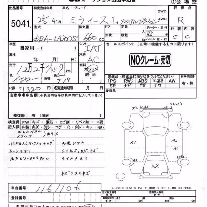 DAIHATSU MIRA E:S