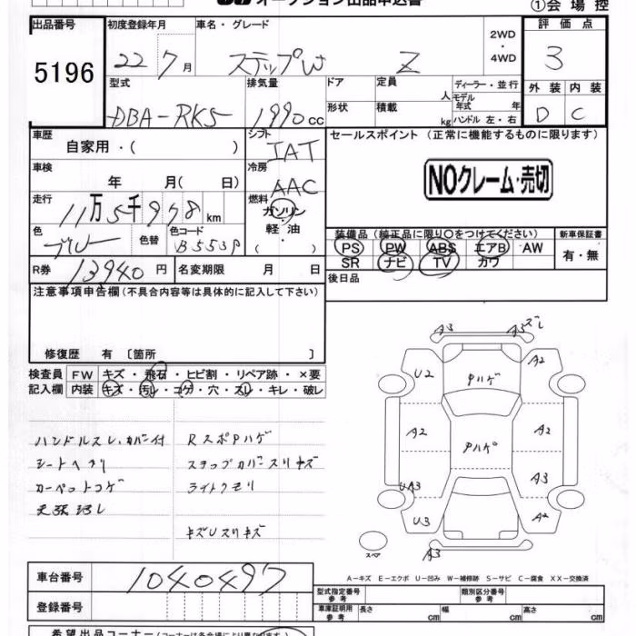 HONDA STEPWGN