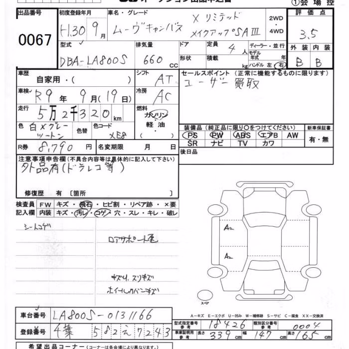 DAIHATSU MOVE CANBUS