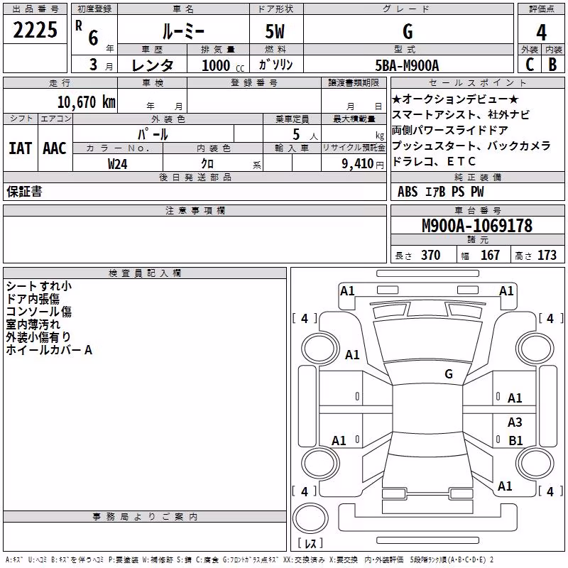 TOYOTA ROOMY