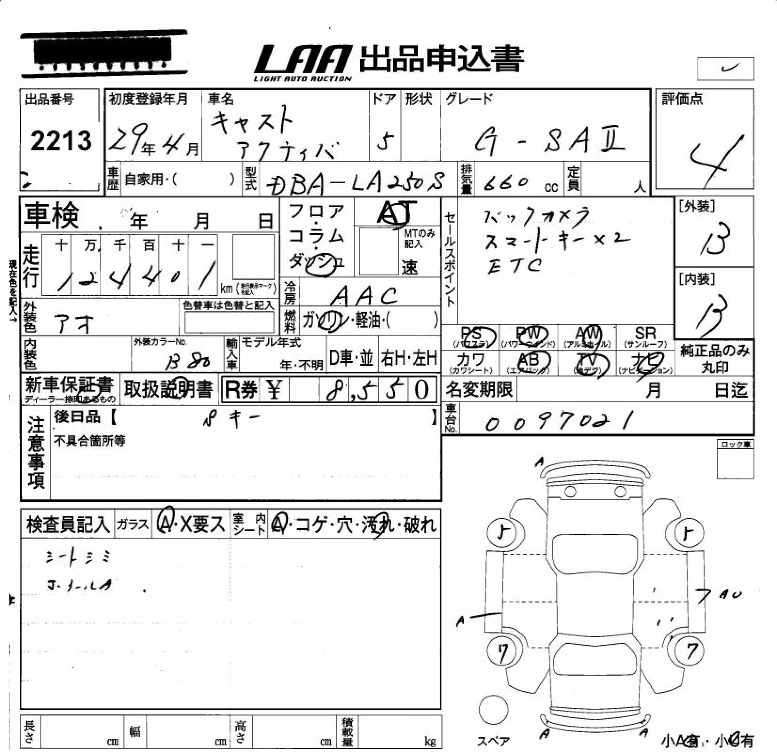 DAIHATSU CAST