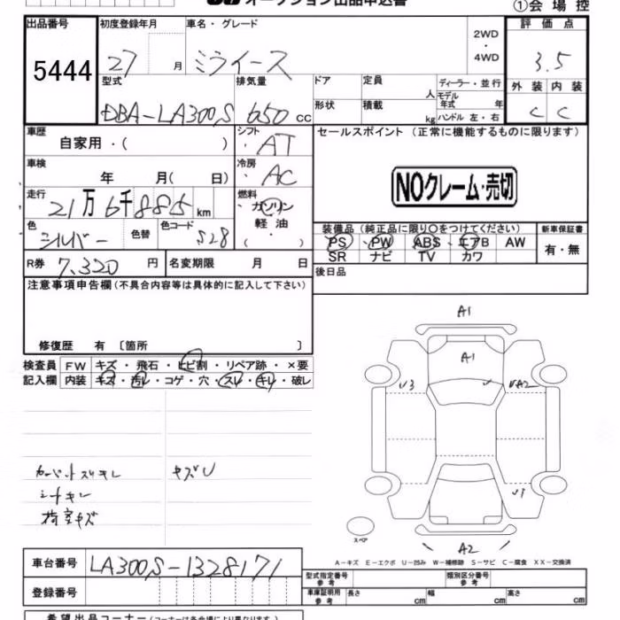 DAIHATSU MIRA E:S