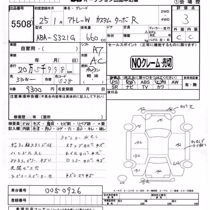 DAIHATSU ATRAI