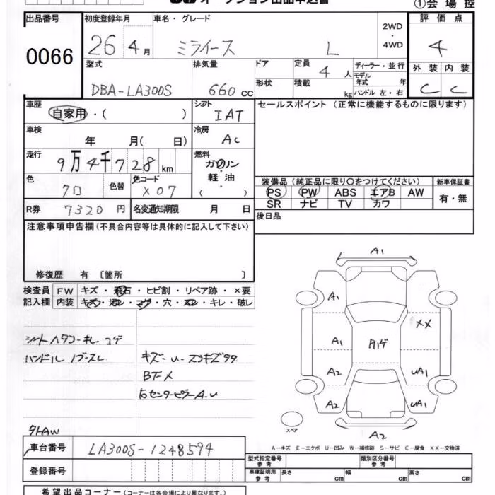 DAIHATSU MIRA E:S