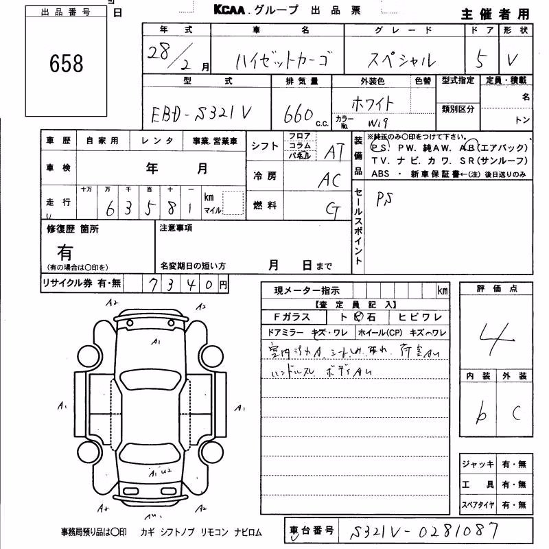 DAIHATSU HIJET