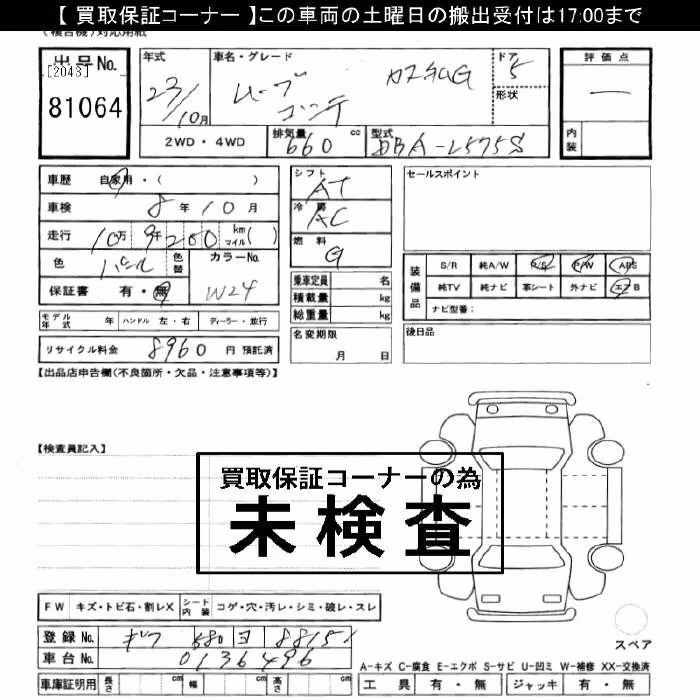 DAIHATSU MOVE CONTE