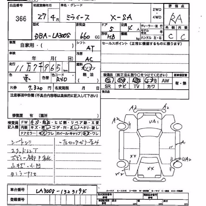 DAIHATSU MIRA E:S