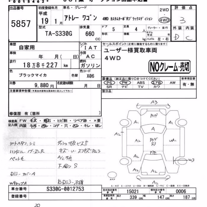 DAIHATSU ATRAI