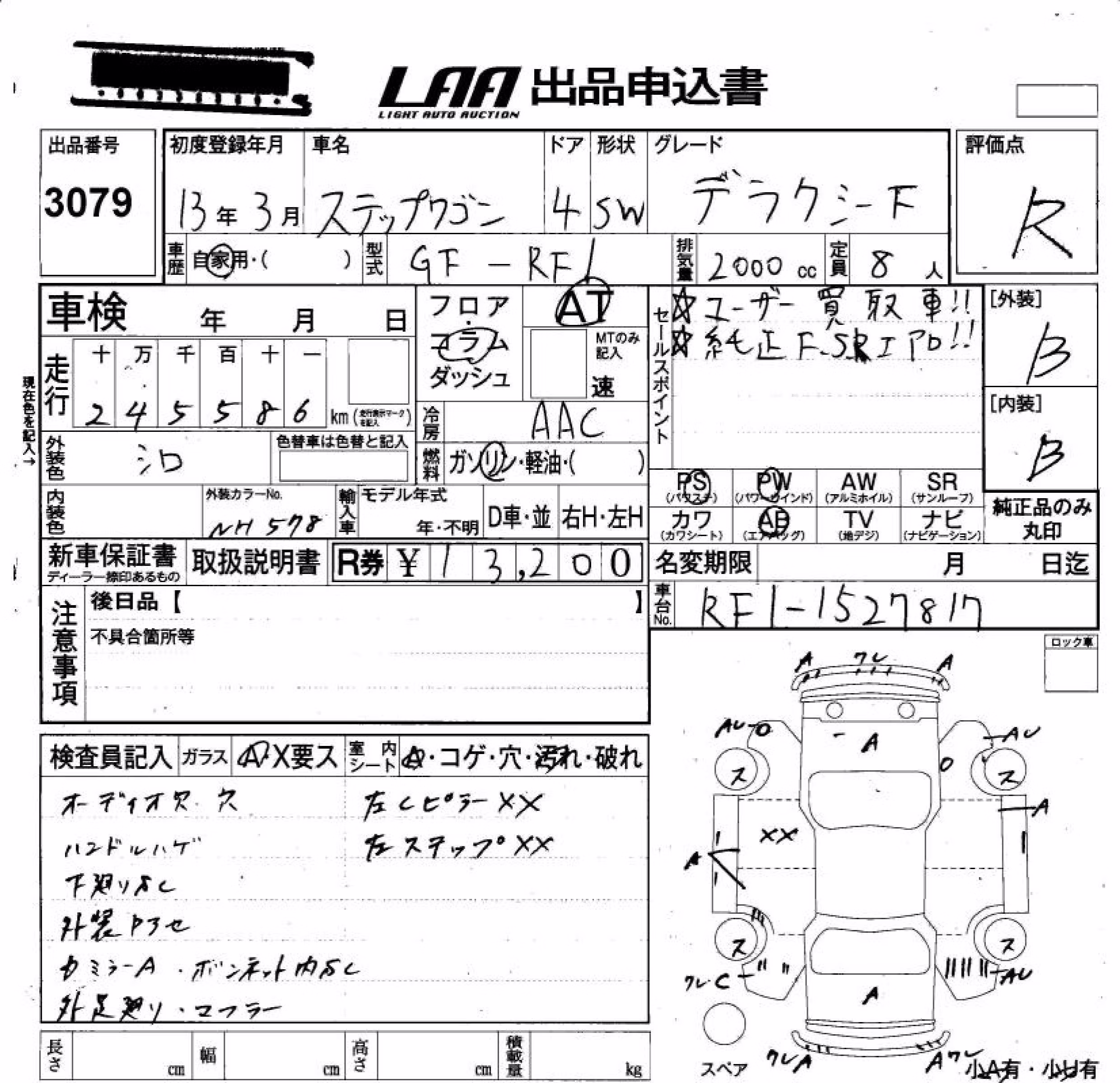 HONDA STEPWGN