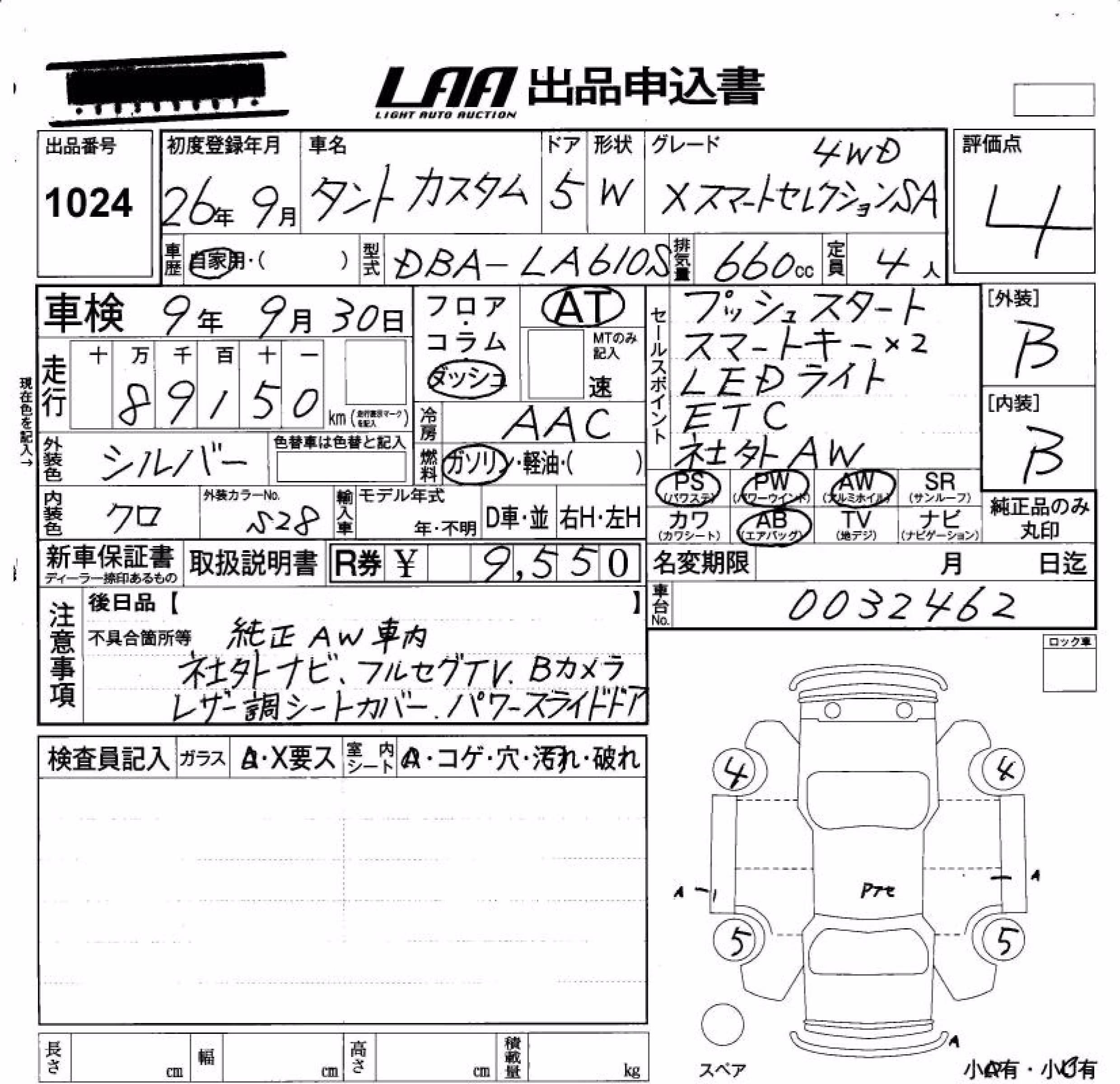 DAIHATSU TANTO