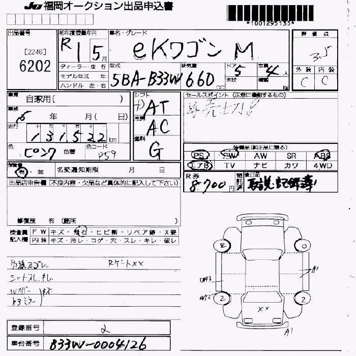 MITSUBISHI EK WAGON