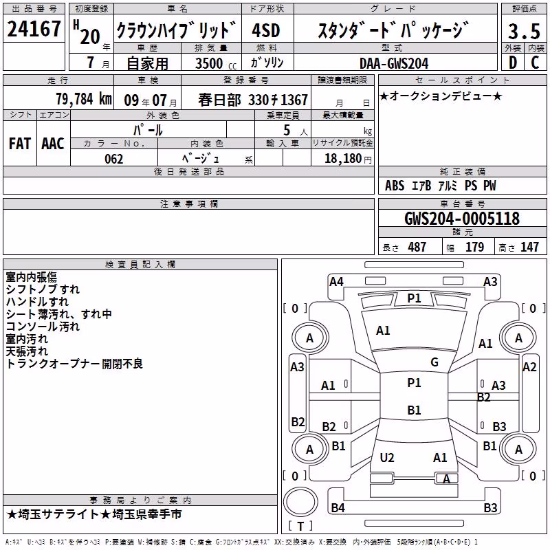 TOYOTA CROWN