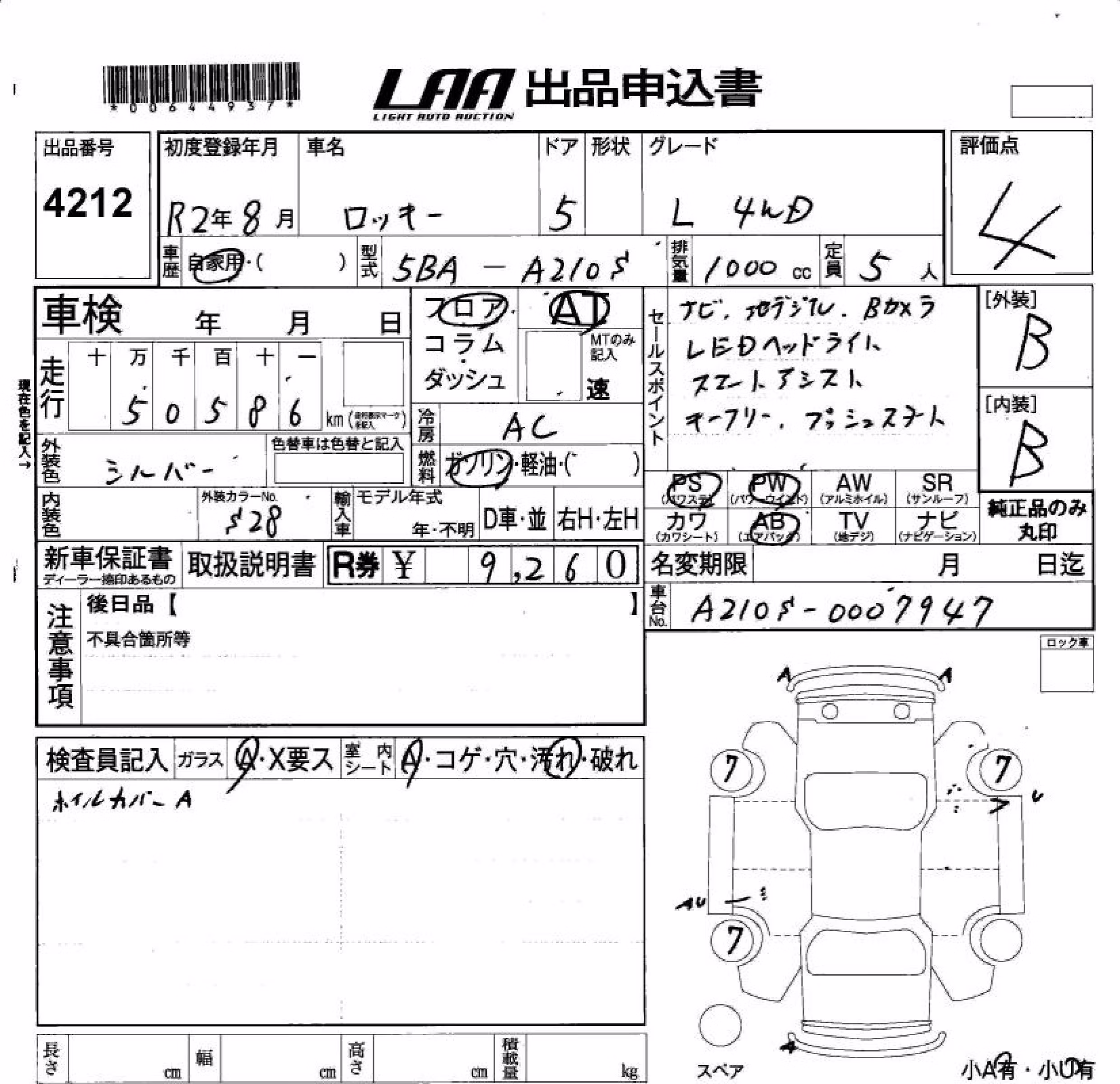 DAIHATSU ROCKY