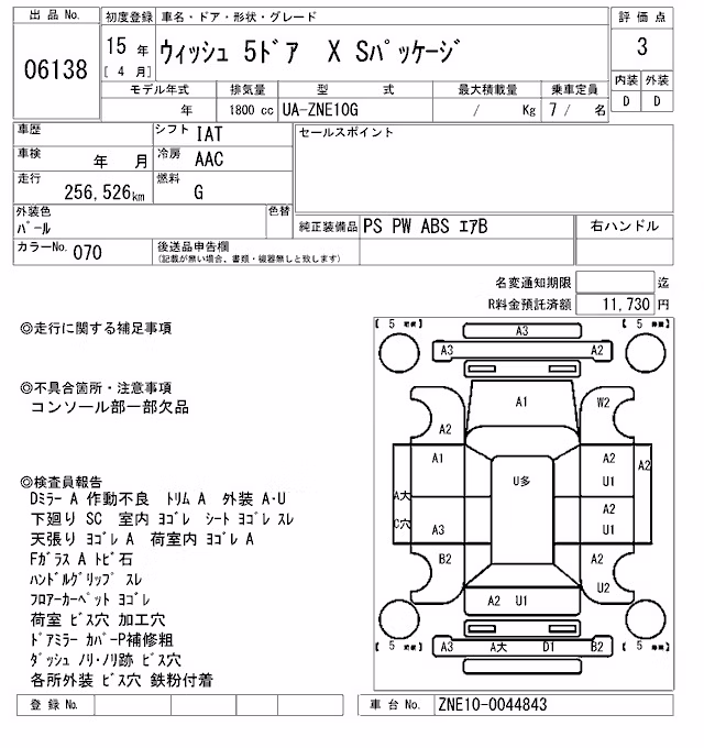 TOYOTA WISH