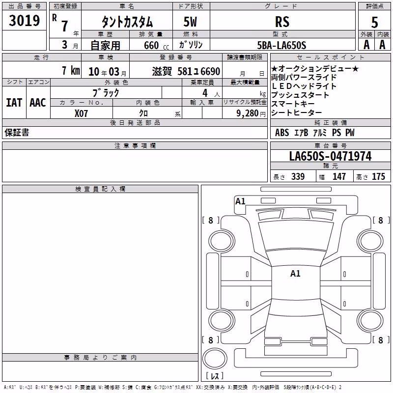 DAIHATSU TANTO