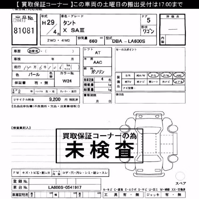 DAIHATSU TANTO