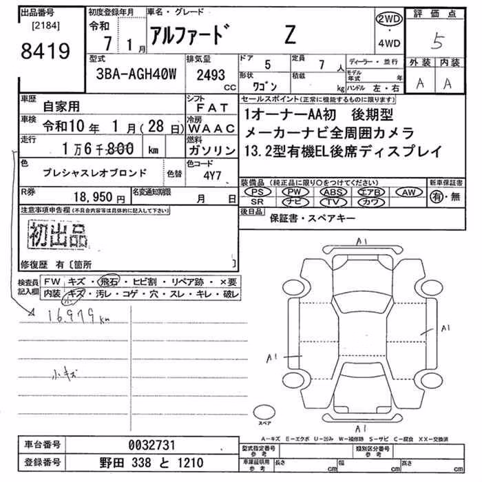 TOYOTA ALPHARD