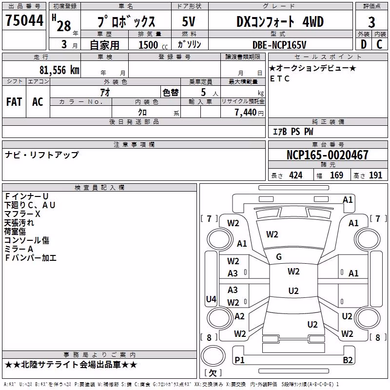 TOYOTA PROBOX