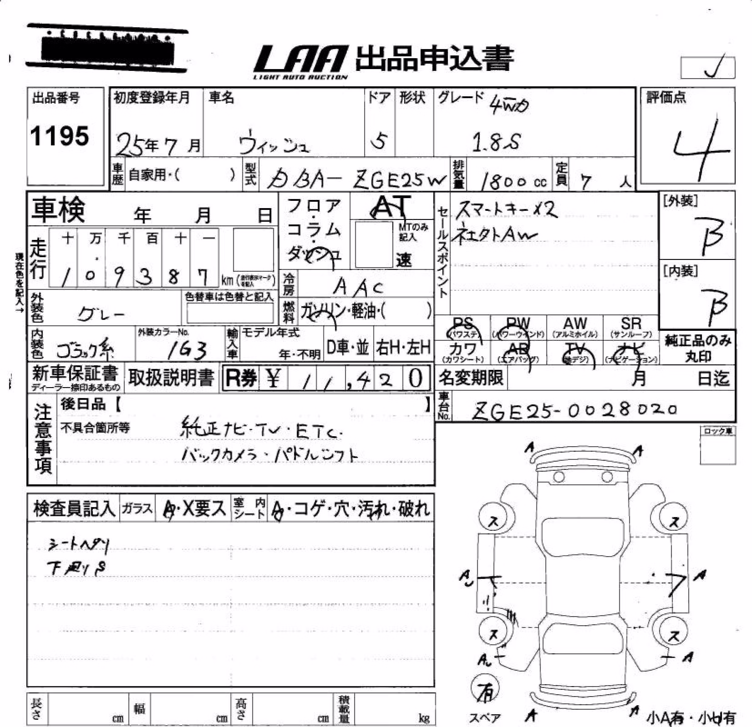 TOYOTA WISH