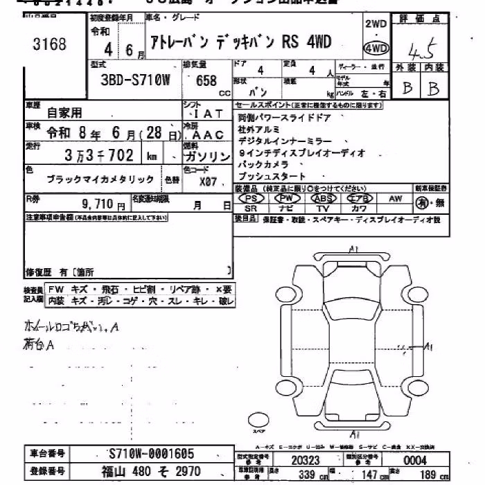 DAIHATSU ATRAI