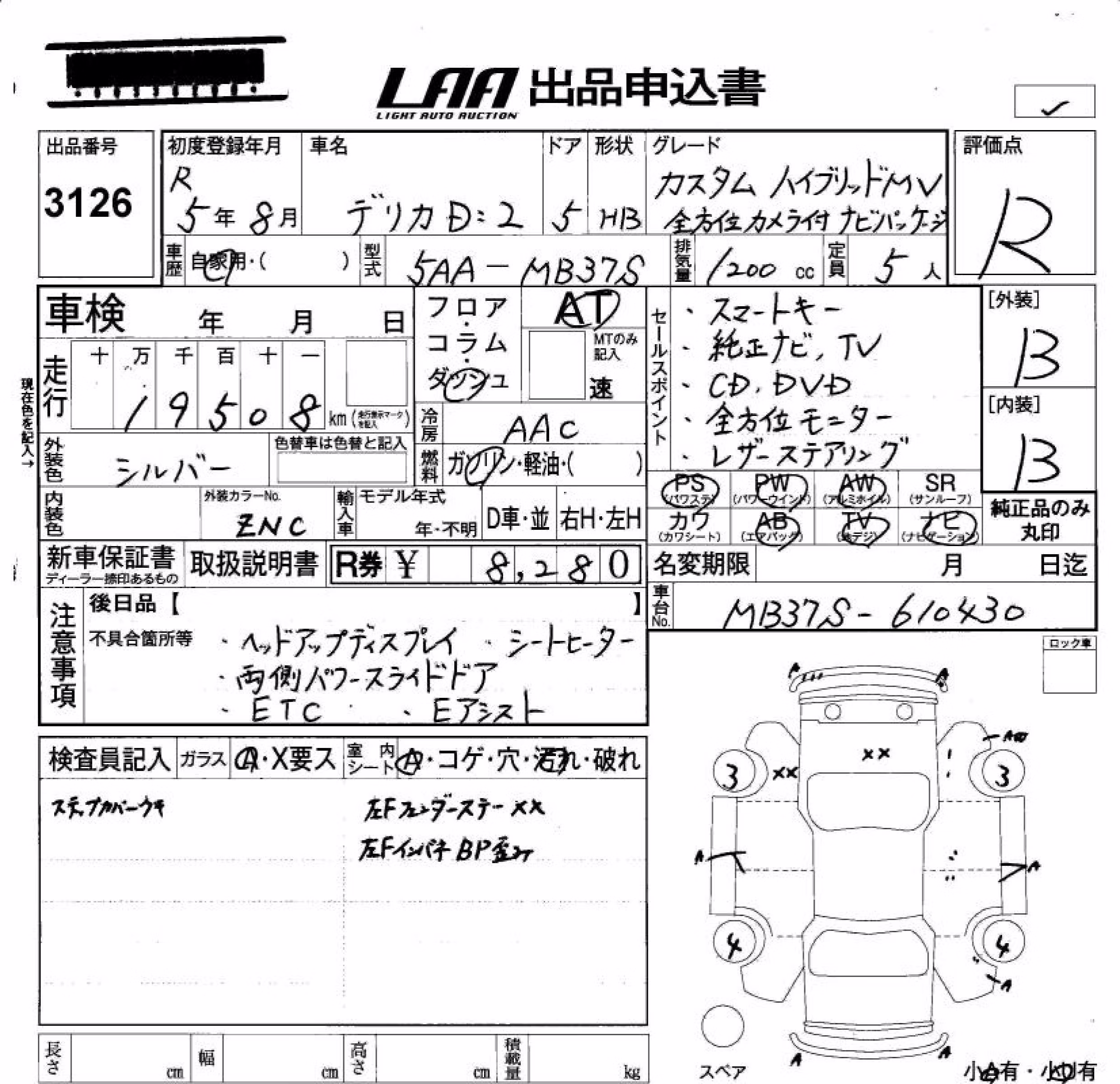 MITSUBISHI DELICA D:2