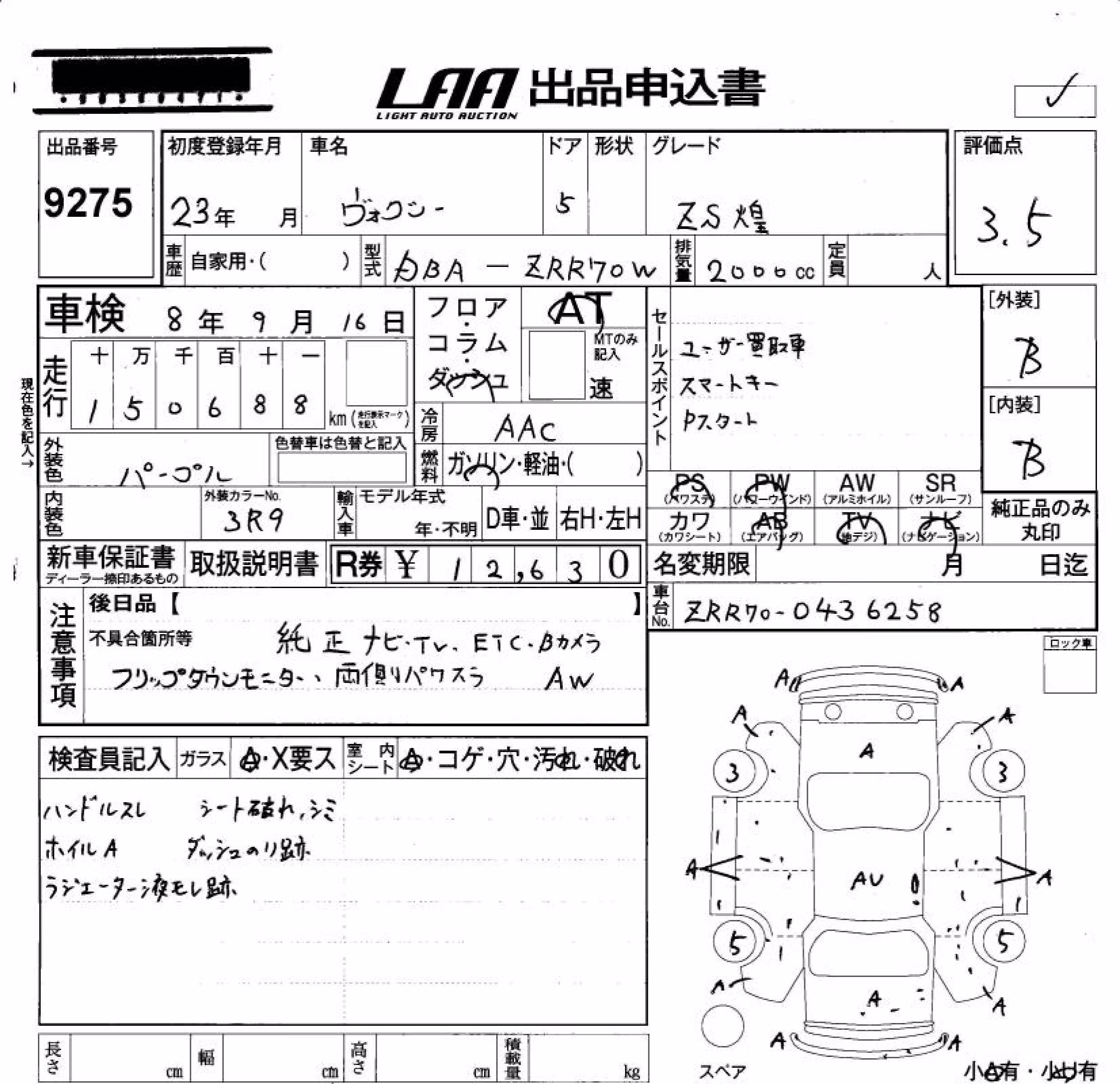 TOYOTA VOXY
