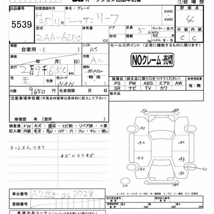 NISSAN LEAF