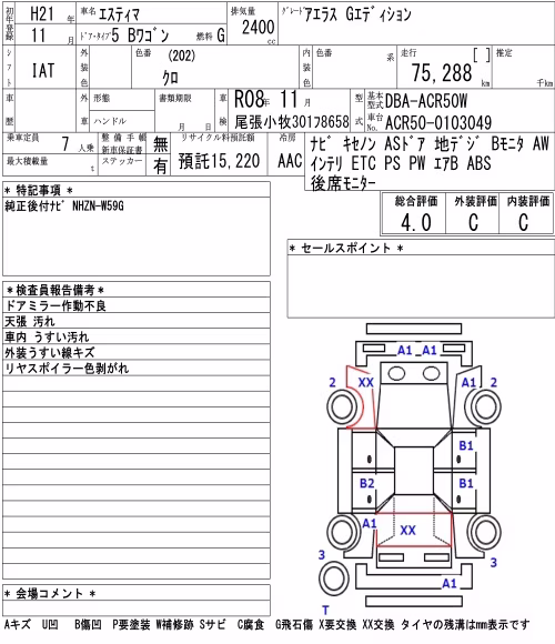 TOYOTA ESTIMA