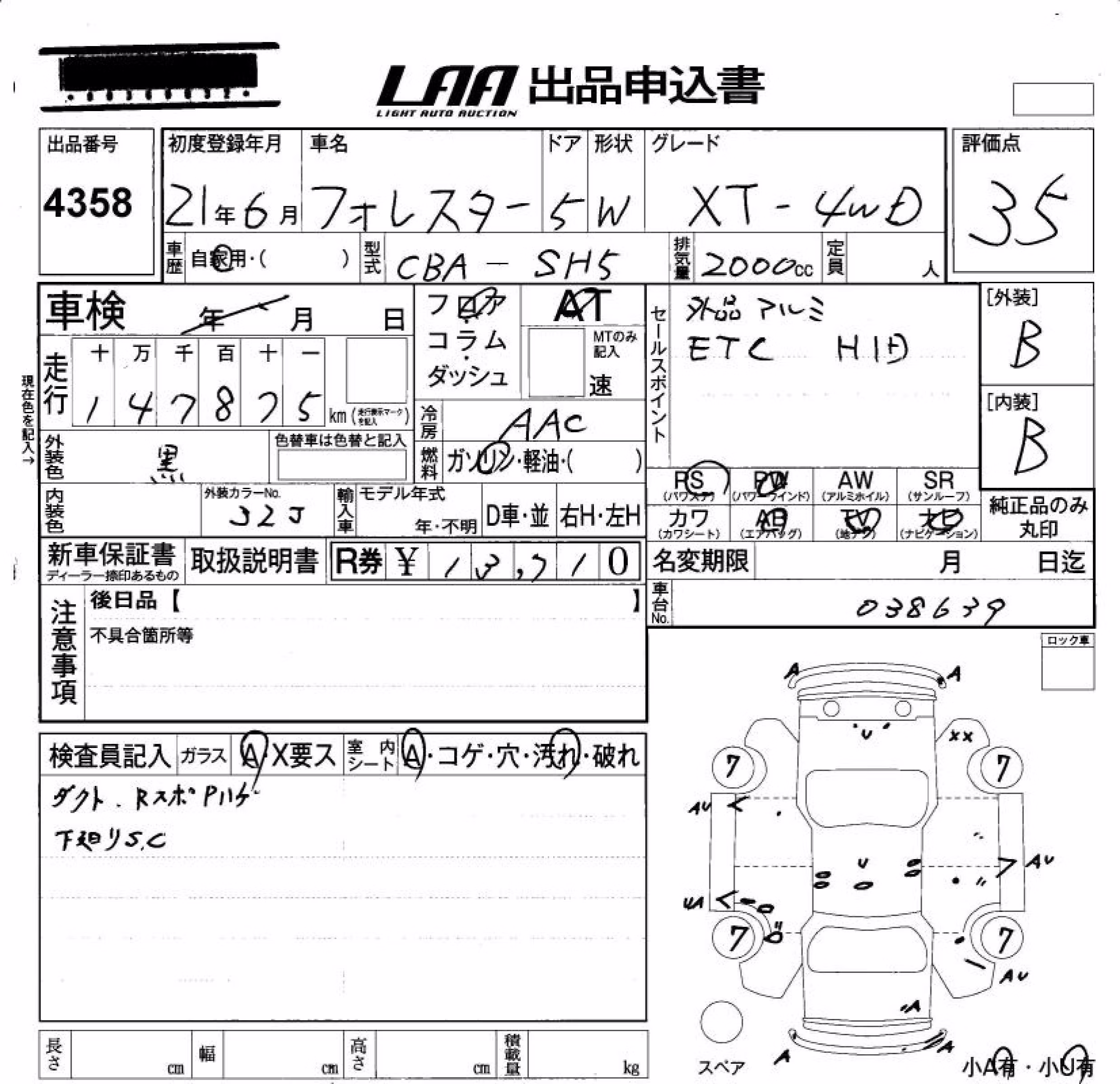 SUBARU FORESTER