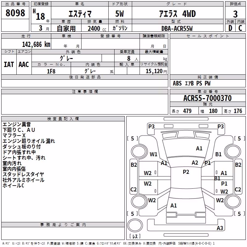 TOYOTA ESTIMA