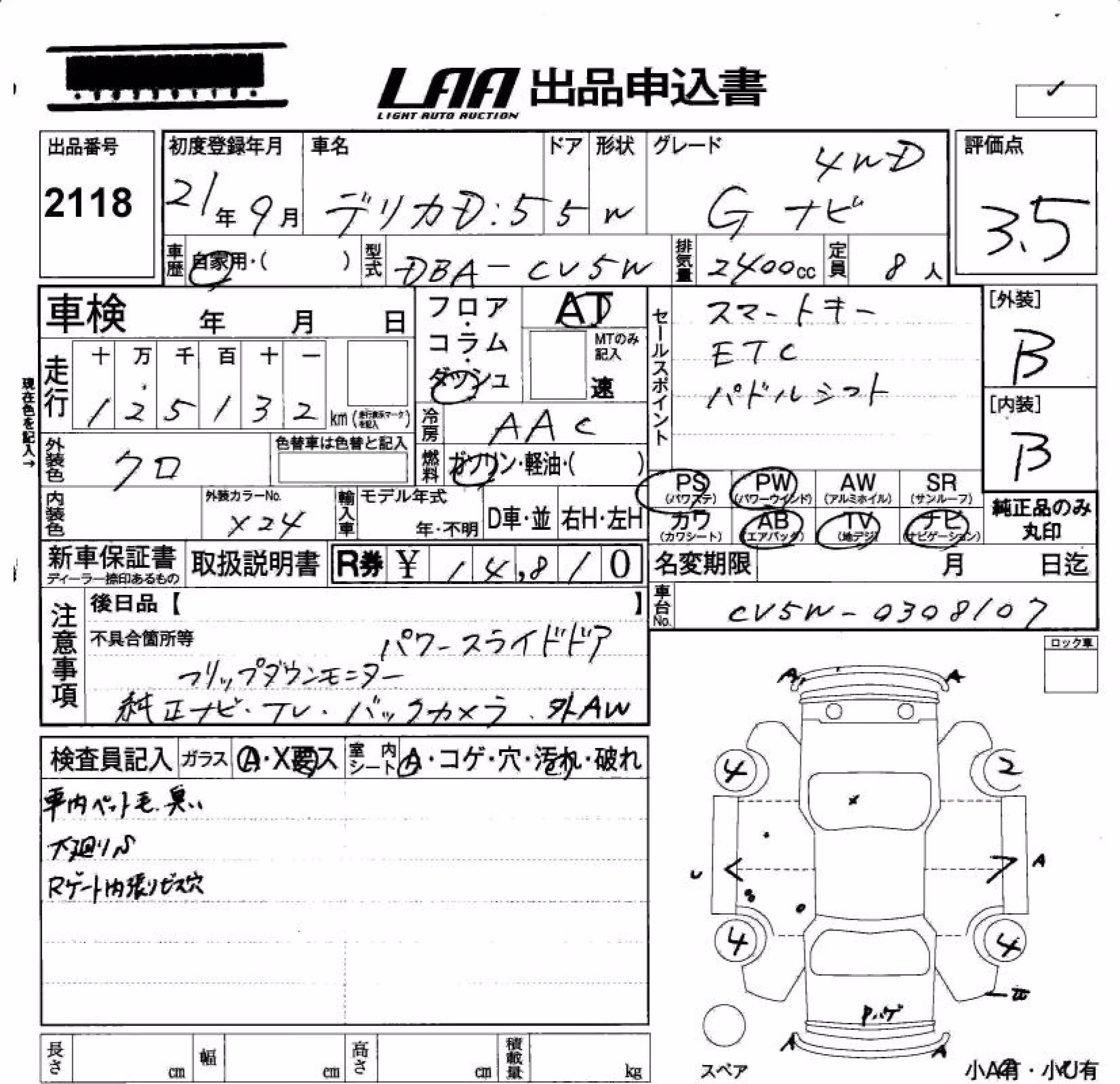 MITSUBISHI DELICA D:5