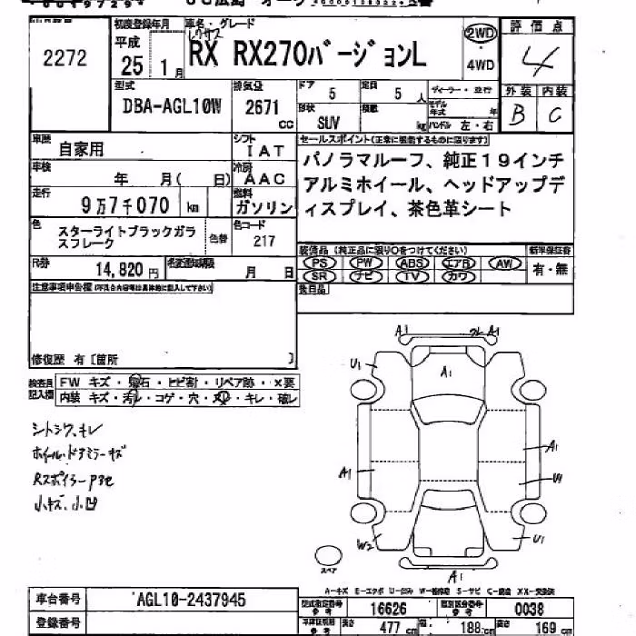 LEXUS RX270