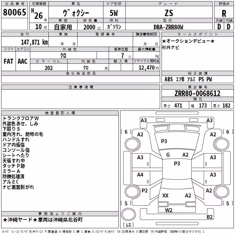 TOYOTA VOXY