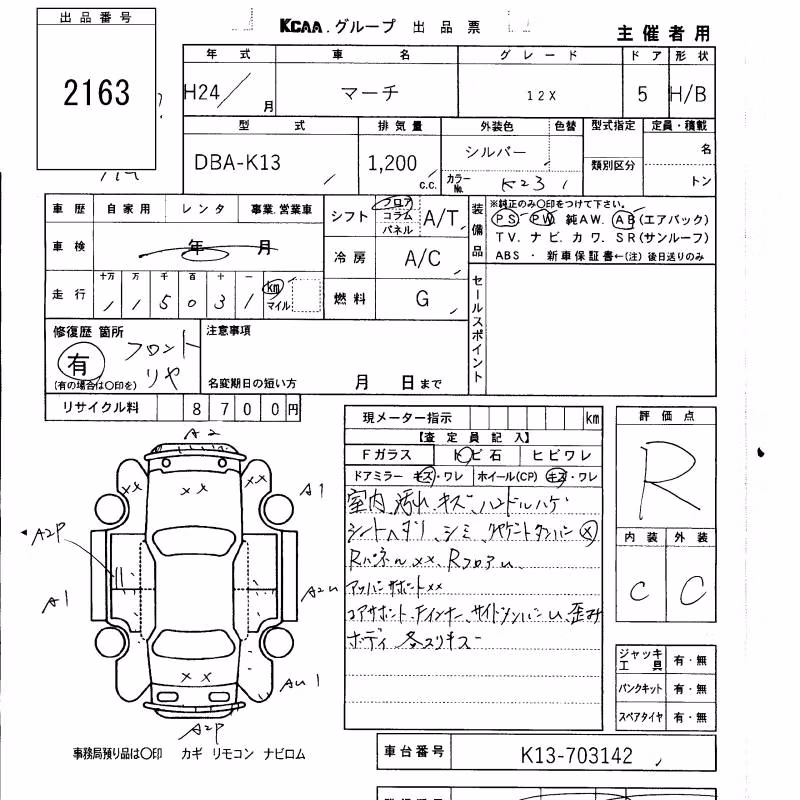 NISSAN MARCH