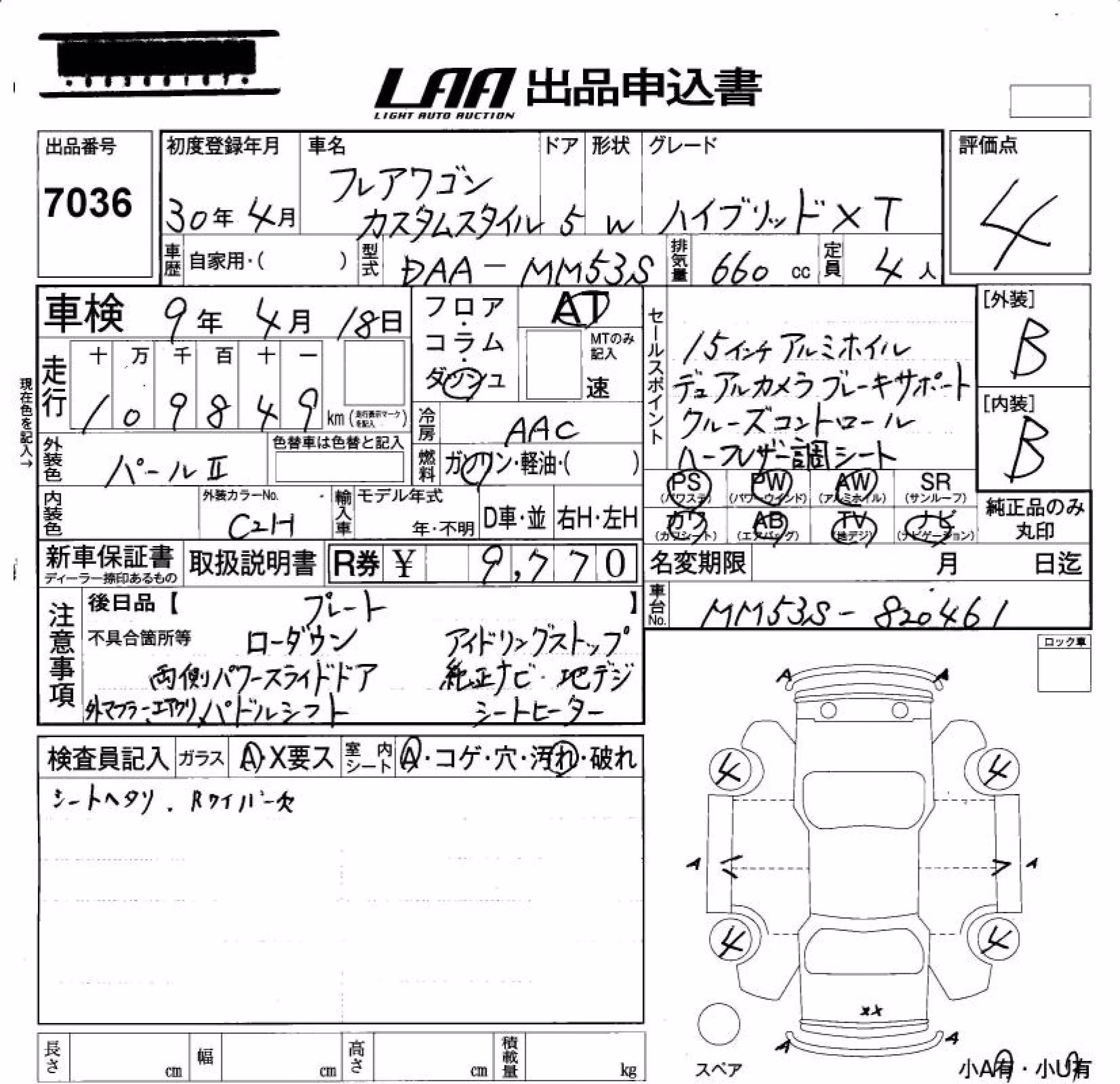 MAZDA FLAIR WAGON