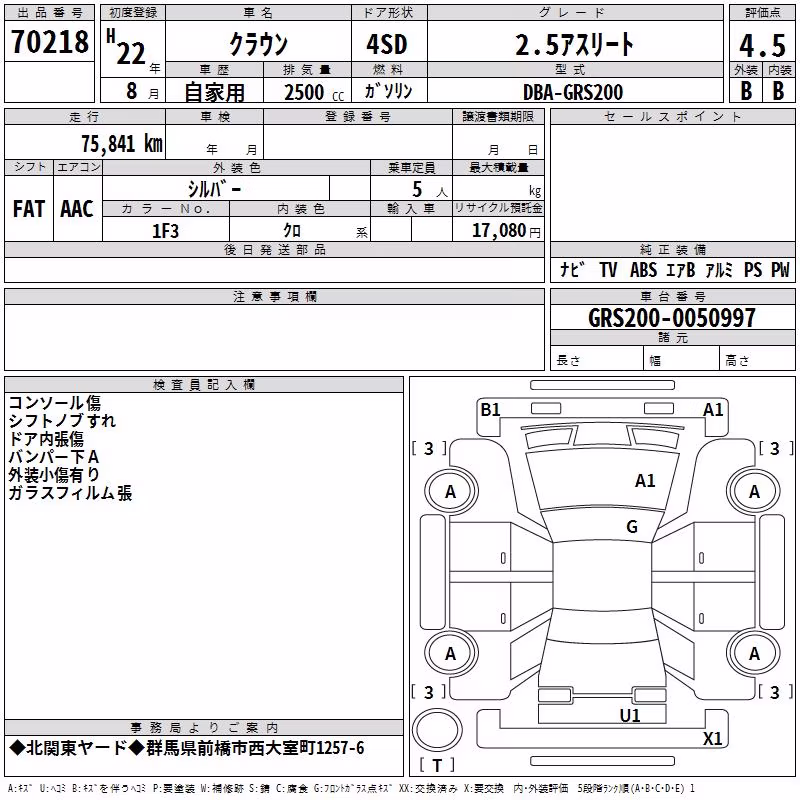TOYOTA CROWN