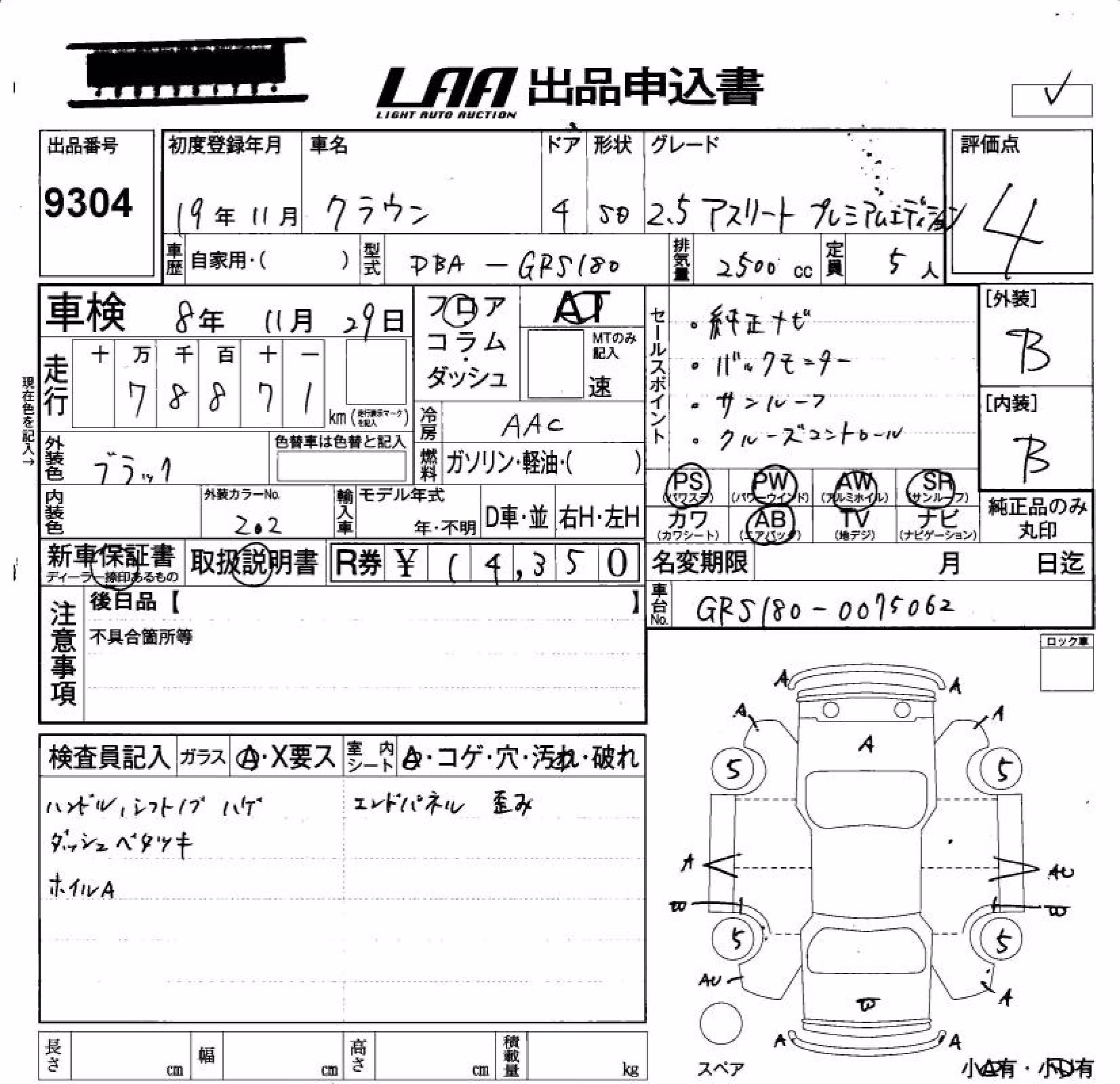 TOYOTA CROWN
