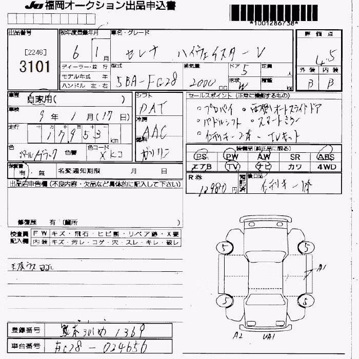 NISSAN SERENA